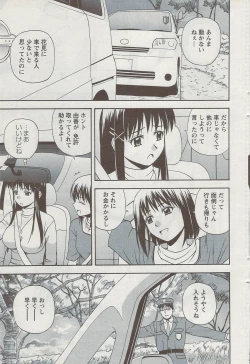 Page 47 of Action Pizazz 2009-06