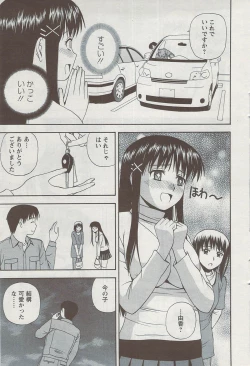 Page 51 of Action Pizazz 2009-06