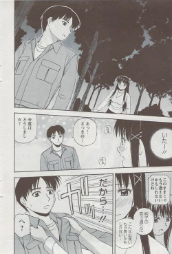 Page 54 of Action Pizazz 2009-06