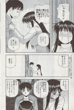 Page 56 of Action Pizazz 2009-06