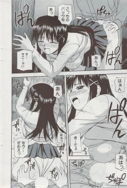 Page 62 of Action Pizazz 2009-06