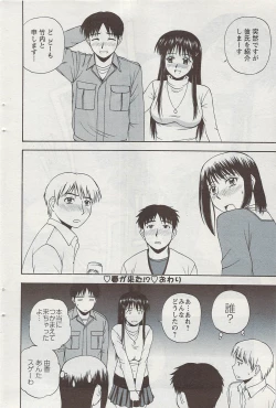 Page 64 of Action Pizazz 2009-06