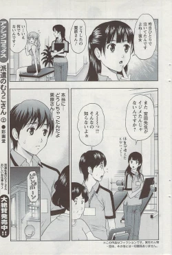 Page 67 of Action Pizazz 2009-06