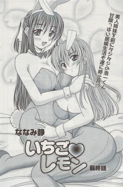 Page 84 of Action Pizazz 2009-06