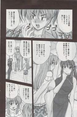 Page 86 of Action Pizazz 2009-06