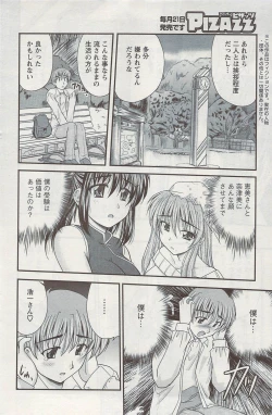 Page 88 of Action Pizazz 2009-06