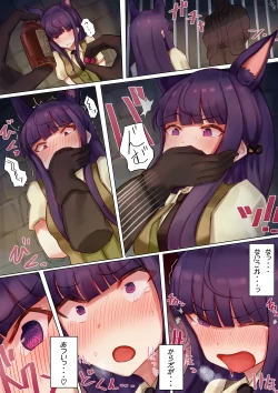 Page 1 of Sennyuu Sousa ni Shippai Shitsukamatte Shimatta Kasumi-chan Manga