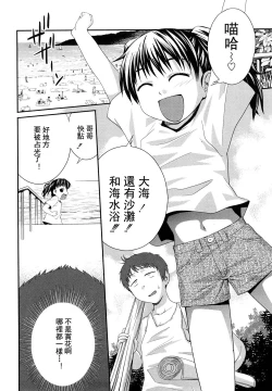 Page 25 of Sister Mix Ch. 1-5