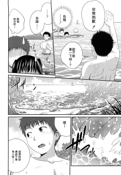 Page 37 of Sister Mix Ch. 1-5