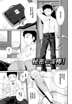 Page 68 of Sister Mix Ch. 1-5