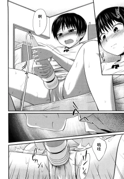 Page 73 of Sister Mix Ch. 1-5