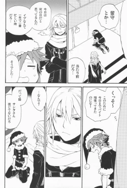 Page 14 of Shinyuu wa Santa Claus