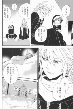 Page 16 of Shinyuu wa Santa Claus