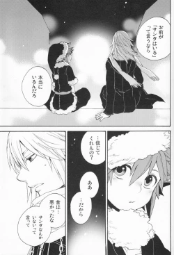 Page 17 of Shinyuu wa Santa Claus