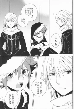 Page 21 of Shinyuu wa Santa Claus