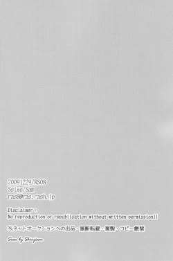 Page 40 of Shinyuu wa Santa Claus