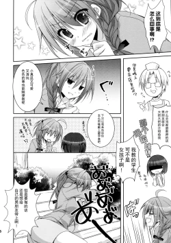 Page 10 of Melty Love