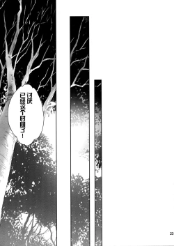 Page 27 of Melty Love