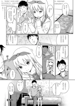 Page 109 of Awa no Ohime-sama | Bubble Princess
