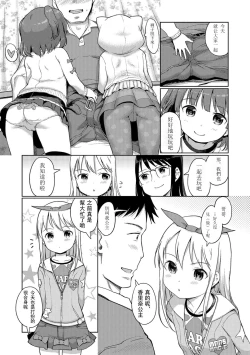 Page 162 of Awa no Ohime-sama | Bubble Princess