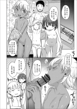Page 215 of Awa no Ohime-sama | Bubble Princess