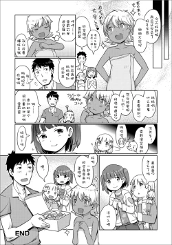 Page 225 of Awa no Ohime-sama | Bubble Princess