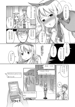 Page 93 of Awa no Ohime-sama | Bubble Princess