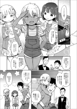 Page 5 of Awa no Ohime-sama Ch. 12  Shinjin Awahime wa Ihoujin? Miwaku no Kasshoku Awahime