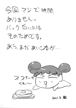 Page 49 of Dream Paradise 7