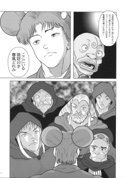 Page 51 of Dream Paradise 7