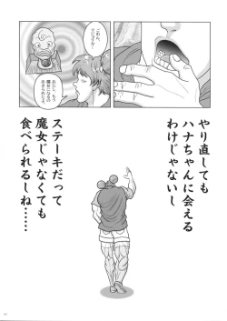 Page 53 of Dream Paradise 7