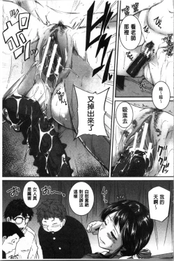 Page 117 of Keiren Love Pistonsan wa Hentai Omocha | 痙攣愛慾活塞運動 大姊姊她是變態玩具