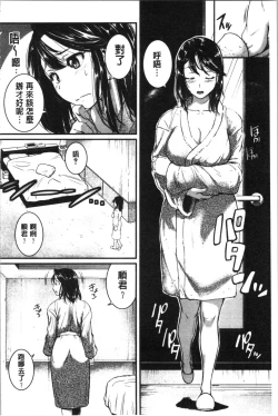 Page 12 of Keiren Love Pistonsan wa Hentai Omocha | 痙攣愛慾活塞運動 大姊姊她是變態玩具