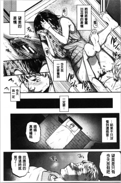Page 43 of Keiren Love Pistonsan wa Hentai Omocha | 痙攣愛慾活塞運動 大姊姊她是變態玩具
