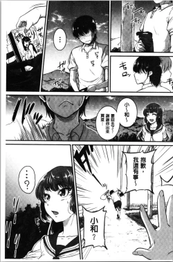 Page 71 of Keiren Love Pistonsan wa Hentai Omocha | 痙攣愛慾活塞運動 大姊姊她是變態玩具