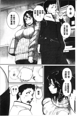 Page 8 of Keiren Love Pistonsan wa Hentai Omocha | 痙攣愛慾活塞運動 大姊姊她是變態玩具