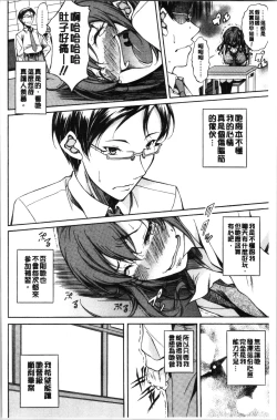 Page 106 of Junai Hard Sex