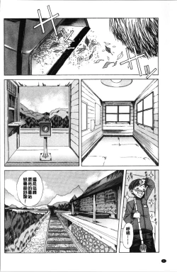 Page 12 of Junai Hard Sex