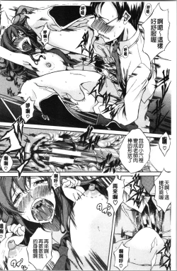 Page 134 of Junai Hard Sex