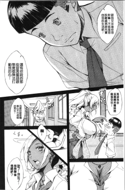Page 150 of Junai Hard Sex