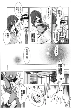 Page 155 of Junai Hard Sex
