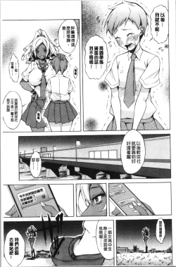 Page 157 of Junai Hard Sex