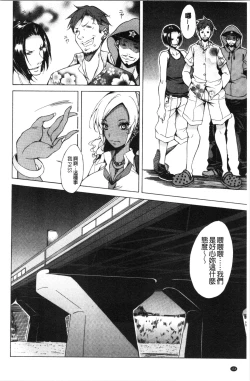 Page 158 of Junai Hard Sex