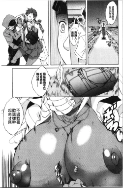 Page 159 of Junai Hard Sex