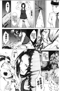 Page 164 of Junai Hard Sex