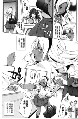 Page 171 of Junai Hard Sex