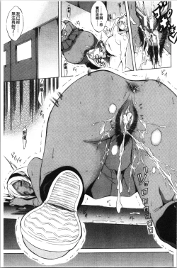 Page 193 of Junai Hard Sex