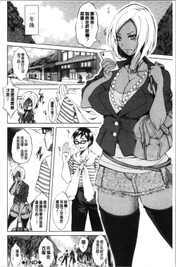 Page 196 of Junai Hard Sex