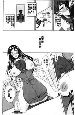 Page 32 of Junai Hard Sex