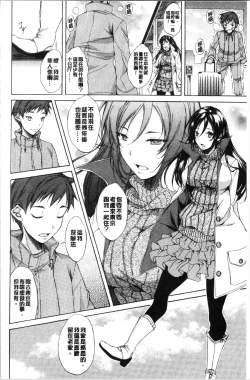 Page 50 of Junai Hard Sex